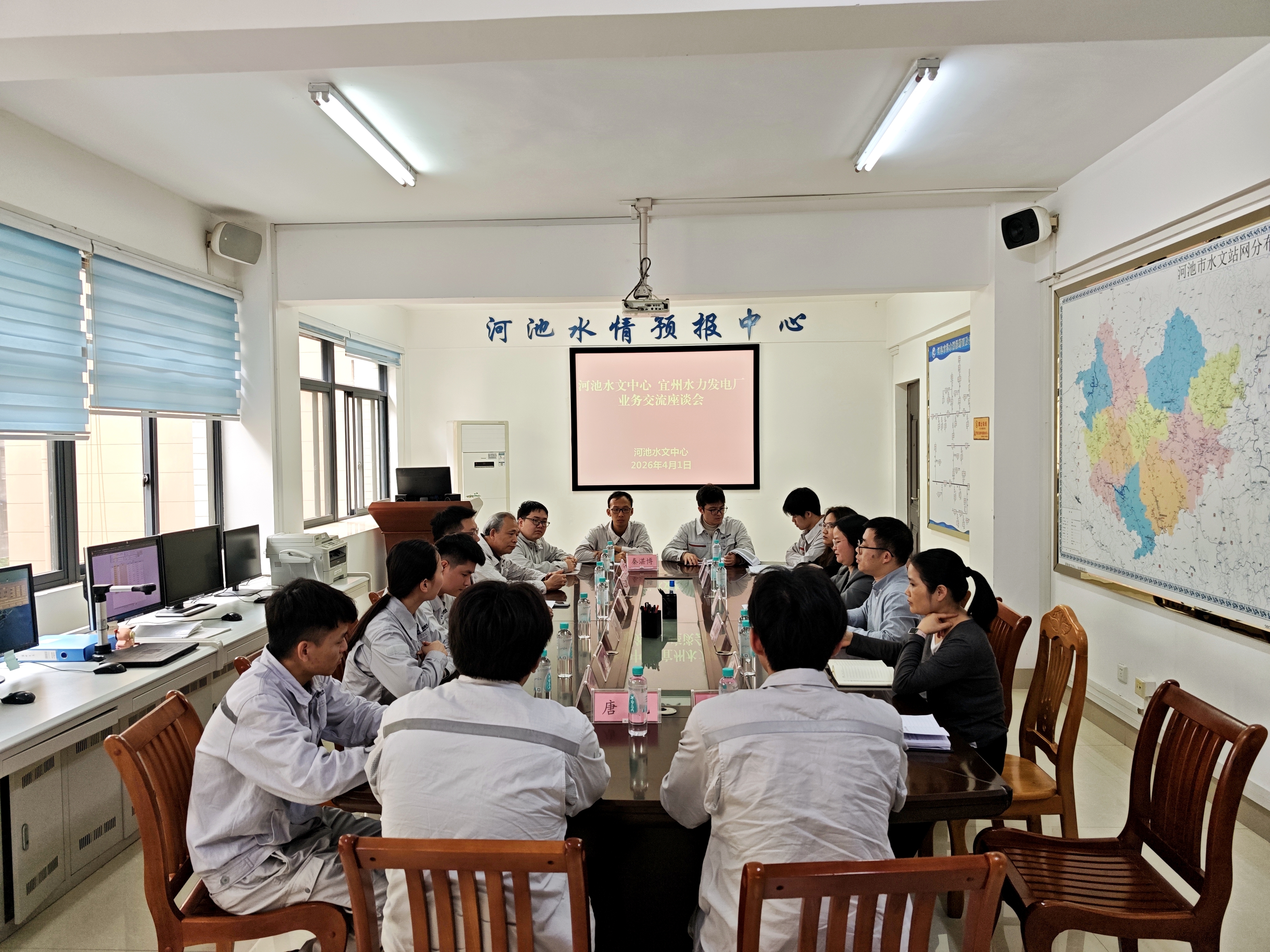 图片.河池水文中心与宜州水力发电厂召开业务交流座谈会.jpg